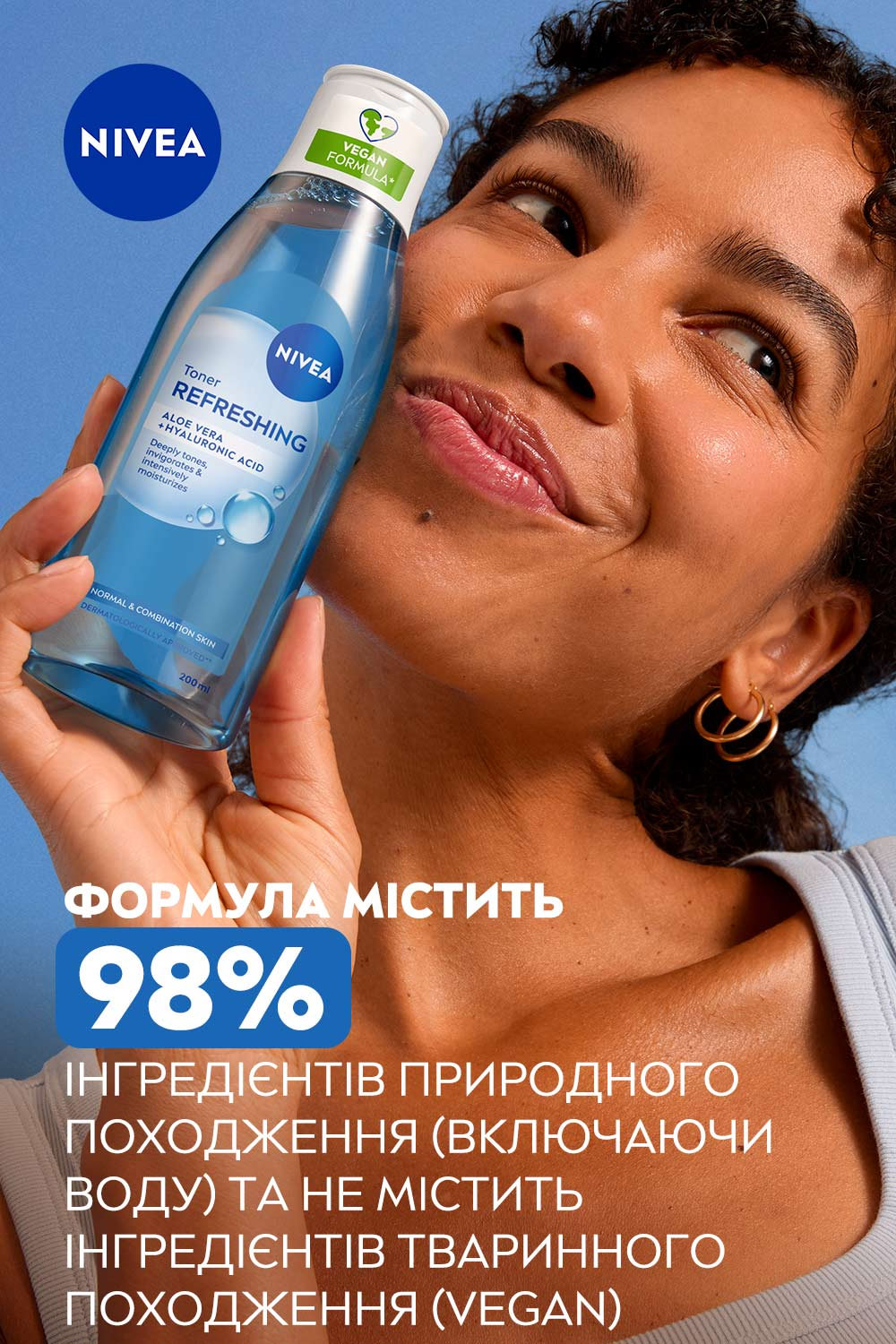Тоник для лица NIVEA освежающий для нормальной и комбинированной кожи 200 мл фото 2