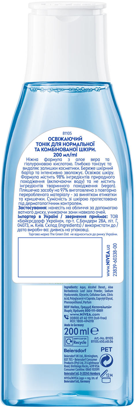Тоник для лица NIVEA освежающий для нормальной и комбинированной кожи 200 мл фото 5