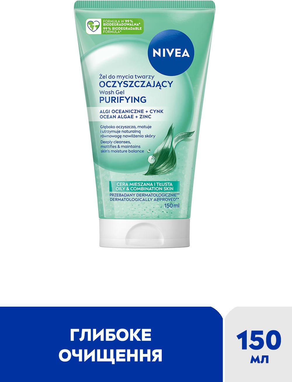 Гель для умывания NIVEA очищающий для лица с цинком 150 мл