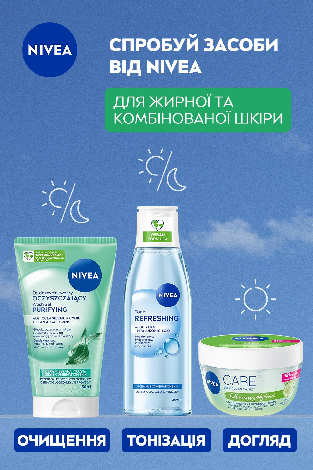 Гель для умывания NIVEA очищающий для лица с цинком 150 мл фото 4