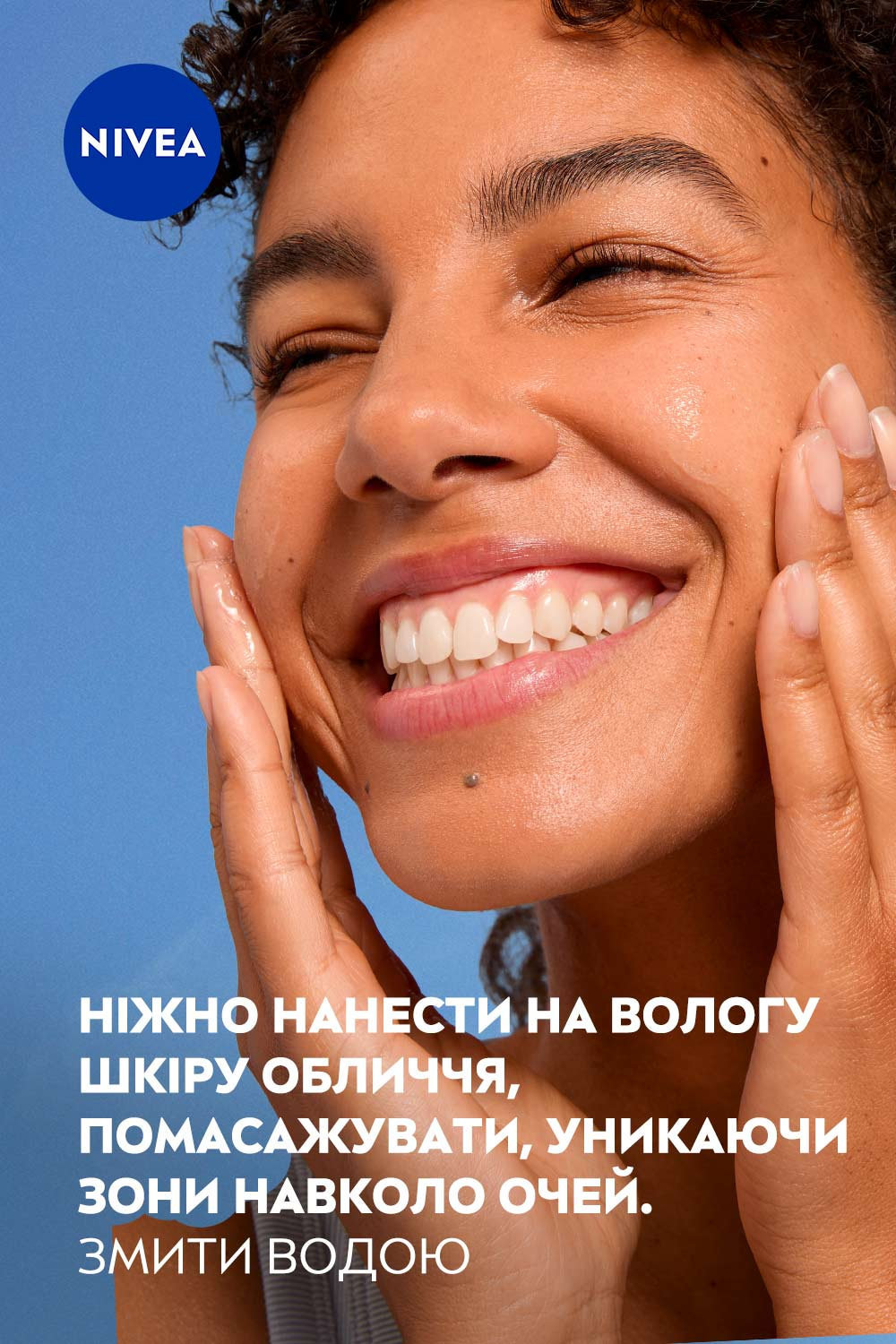 Гель для умывания NIVEA очищающий для лица с цинком 150 мл фото 6