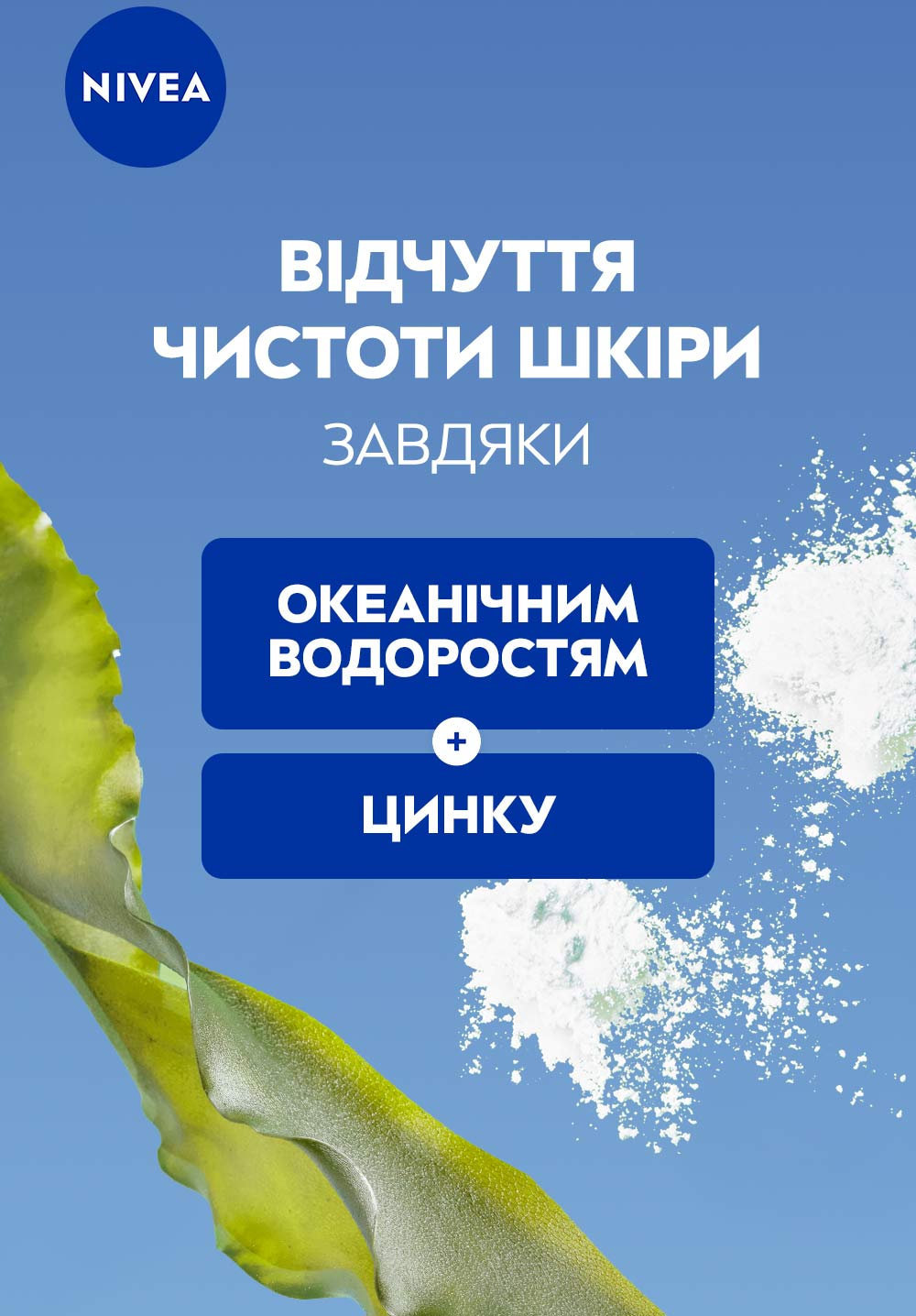 Гель для умывания NIVEA очищающий для лица с цинком 150 мл фото 3