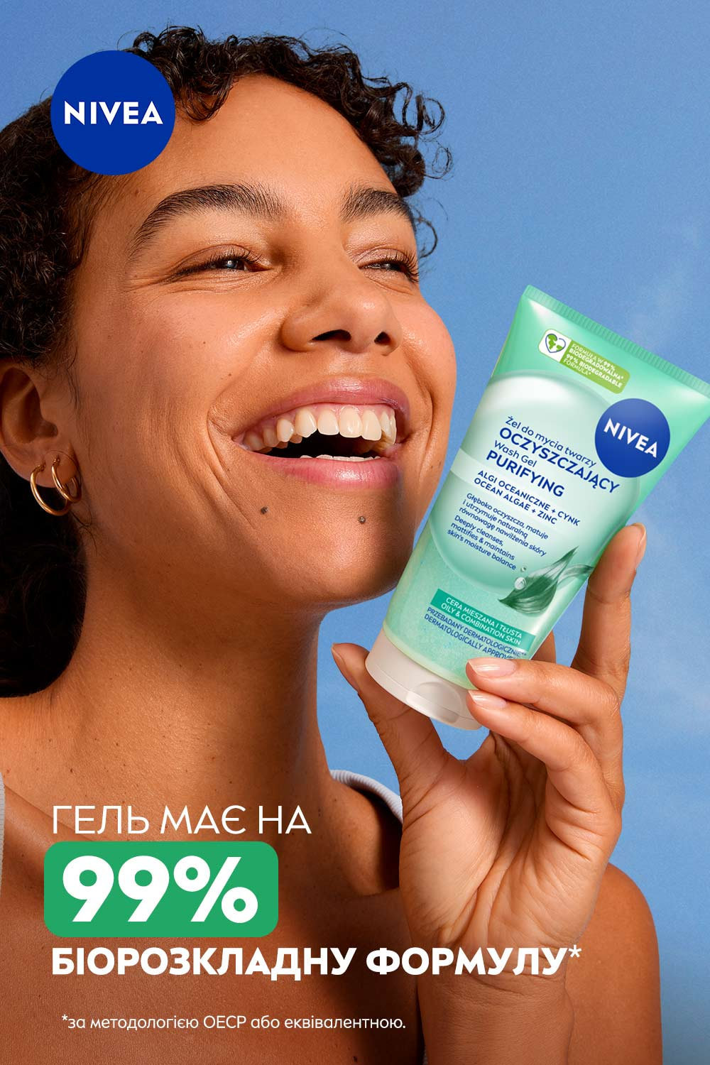 Гель для умывания NIVEA очищающий для лица с цинком 150 мл фото 2
