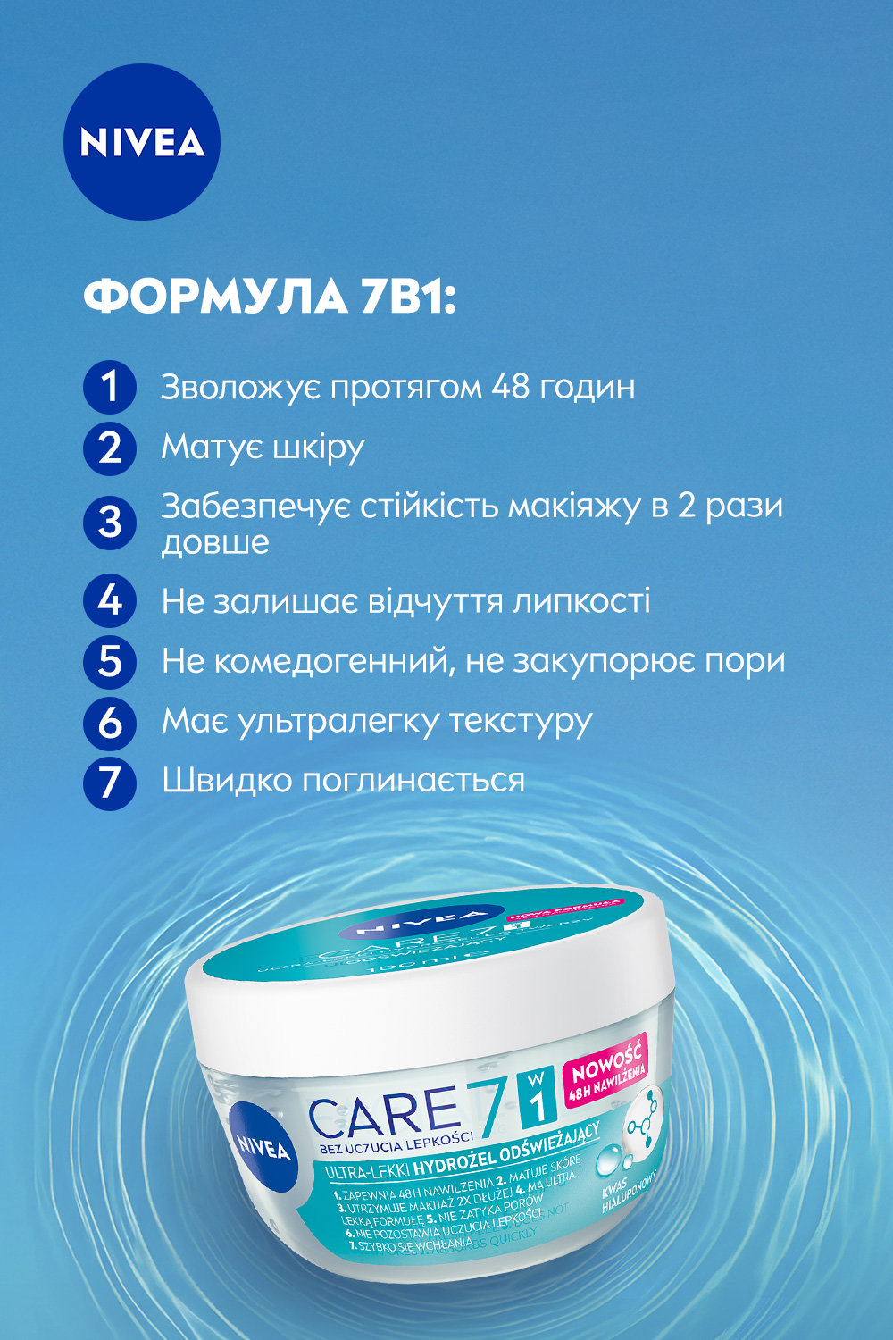 Гідрогель для обличчя NIVEA Care з гіалуроновою кислотою 100 мл фото 1