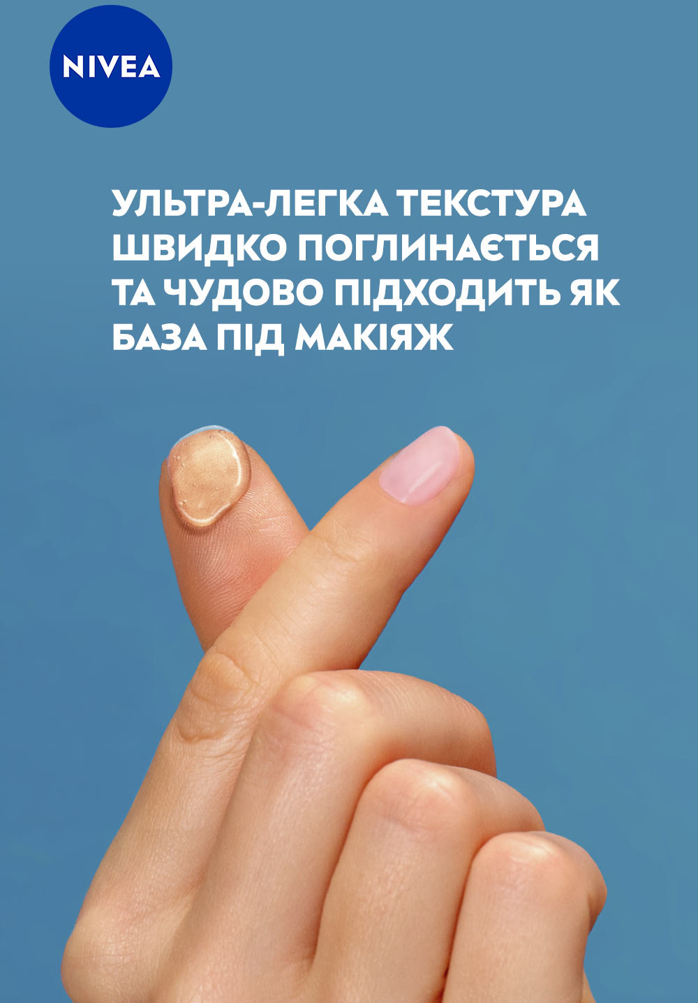 Гідрогель для обличчя NIVEA Care з гіалуроновою кислотою 100 мл фото 2