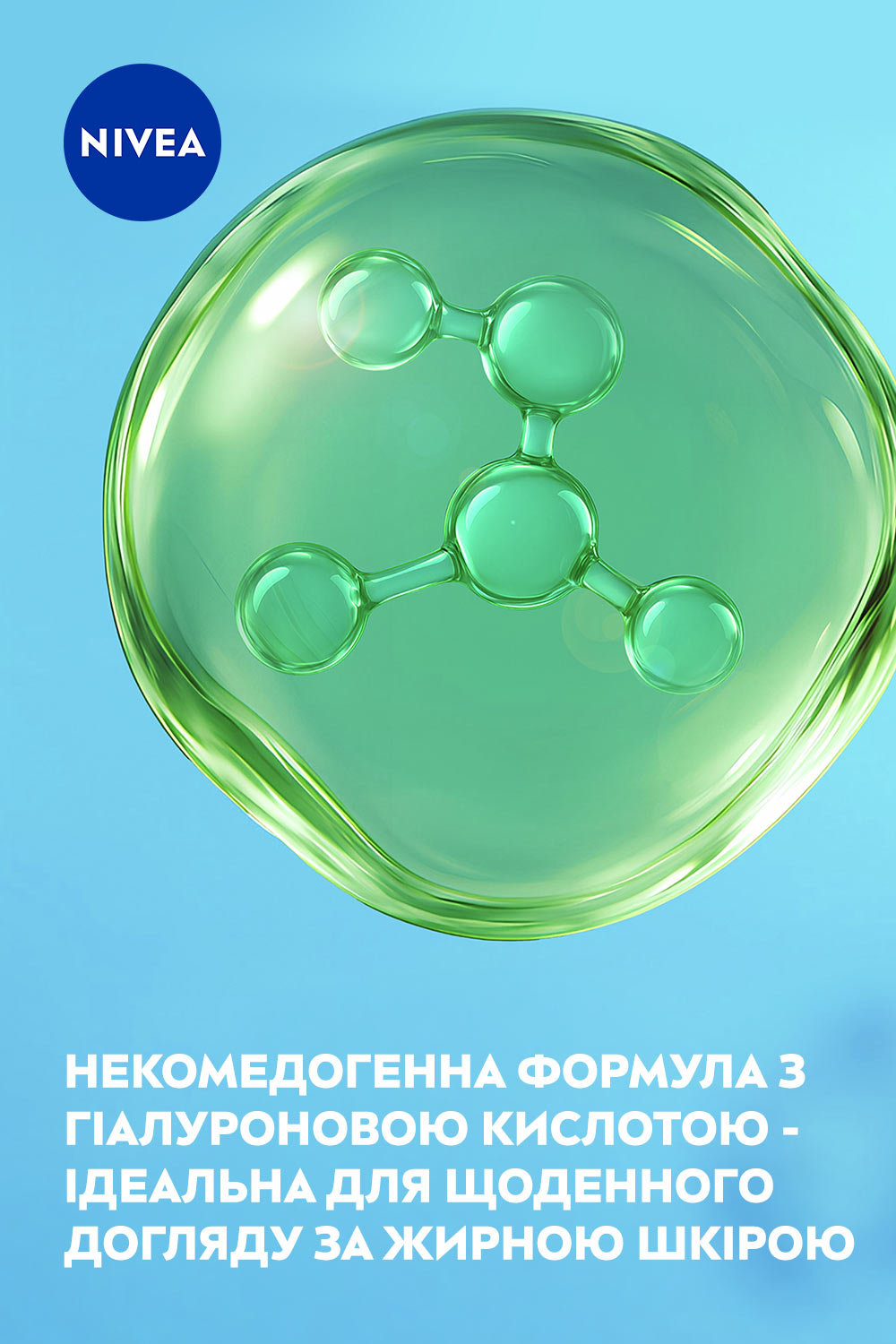 Гідрогель для обличчя NIVEA Care з гіалуроновою кислотою 100 мл фото 3