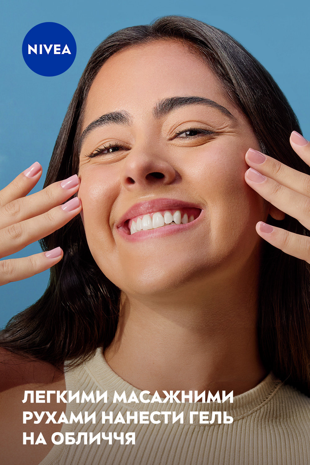 Гідрогель для обличчя NIVEA Care з гіалуроновою кислотою 100 мл фото 6