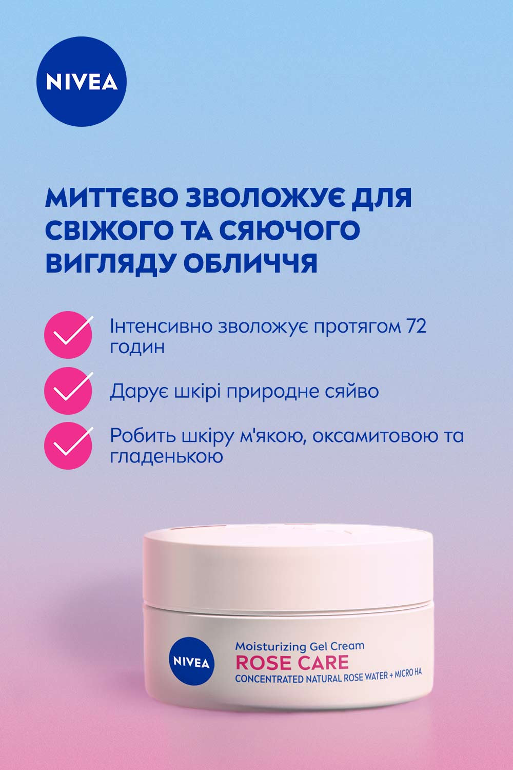Крем-гель для обличчя NIVEA Rose Touch з гіалуроновою кислотою та водою троянди 50 мл фото 2