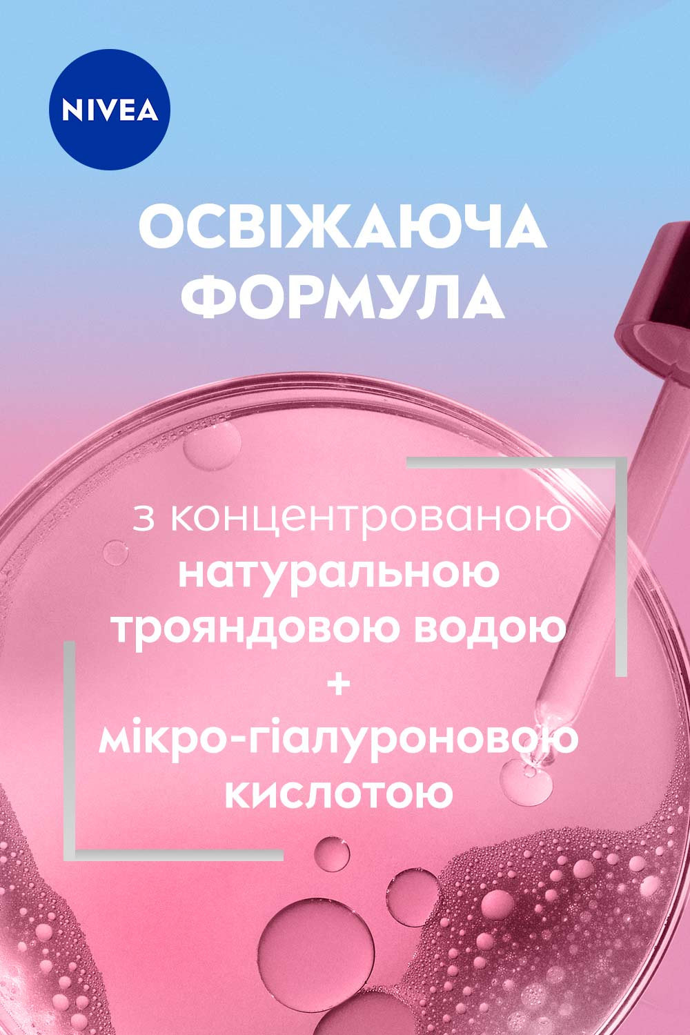 Крем-гель для обличчя NIVEA Rose Touch з гіалуроновою кислотою та водою троянди 50 мл фото 4