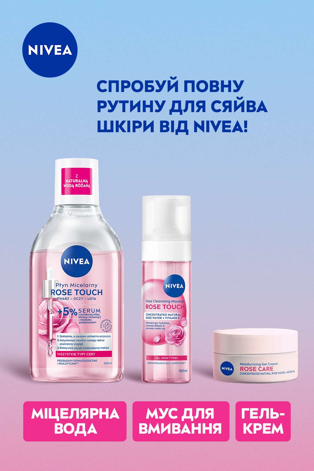 Крем-гель для обличчя NIVEA Rose Touch з гіалуроновою кислотою та водою троянди 50 мл фото 5