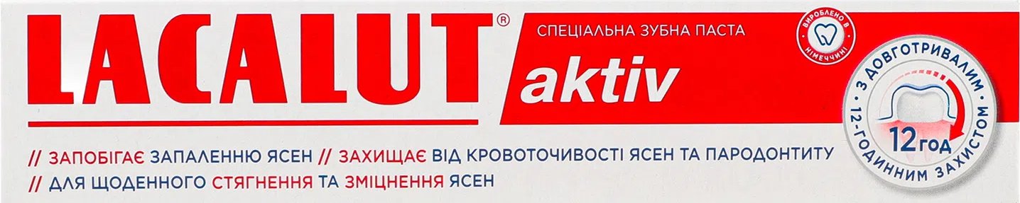 Зубная паста Lacalut aktiv 75 мл