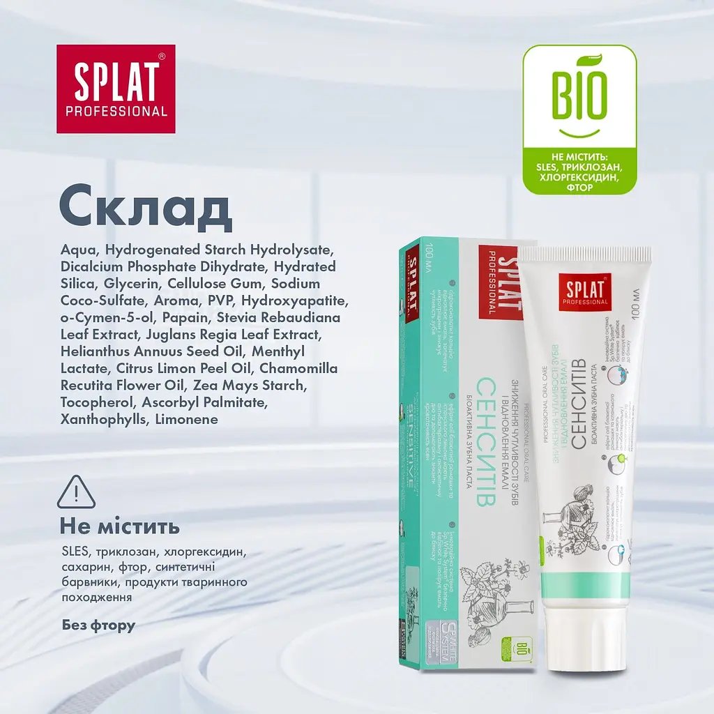 Зубна паста SPLAT Professional Sensitive 100 мл фото 3