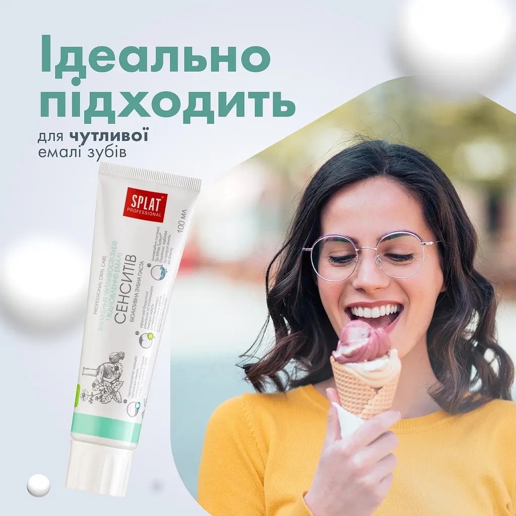 Зубна паста SPLAT Professional Sensitive 100 мл фото 4