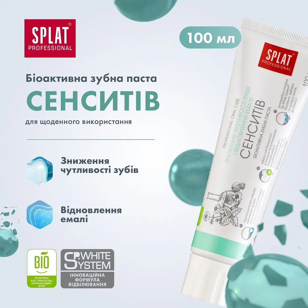 Зубна паста SPLAT Professional Sensitive 100 мл фото 5