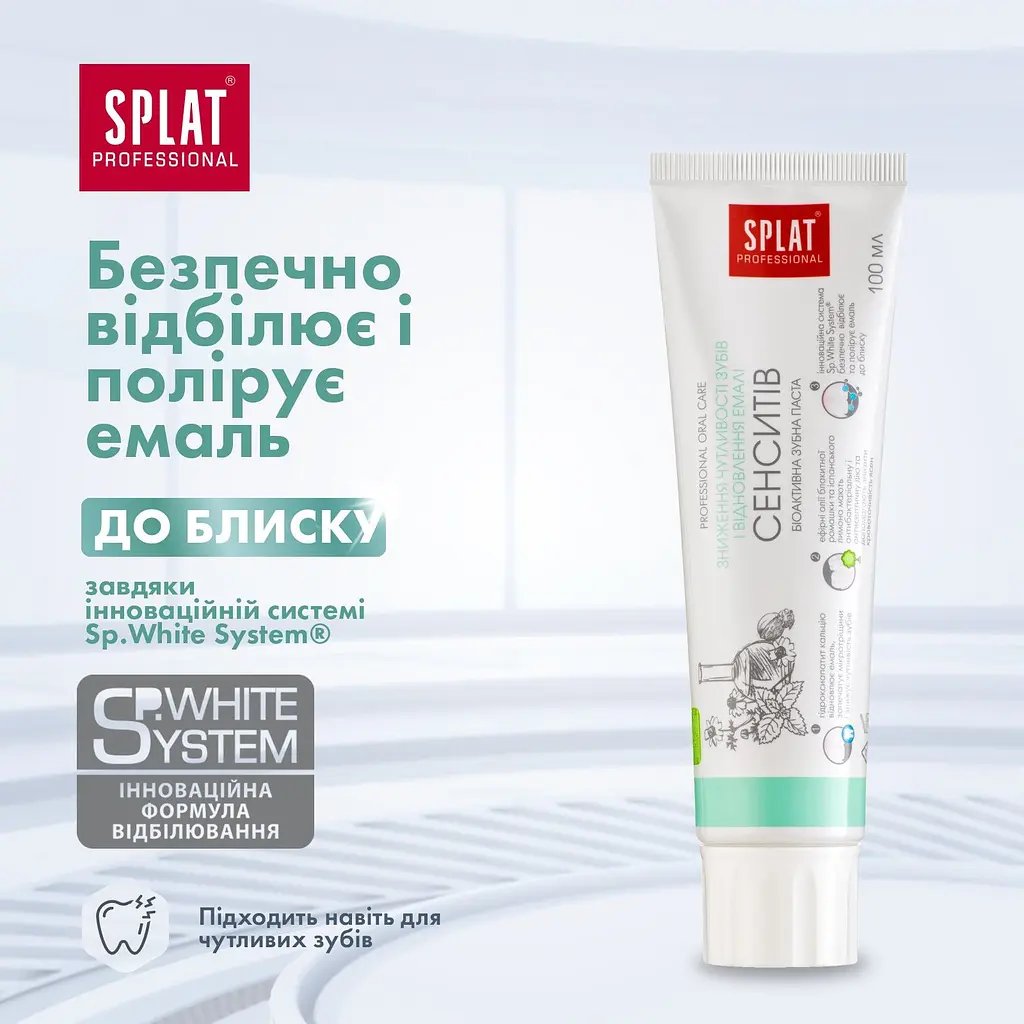 Зубна паста SPLAT Professional Sensitive 100 мл фото 7