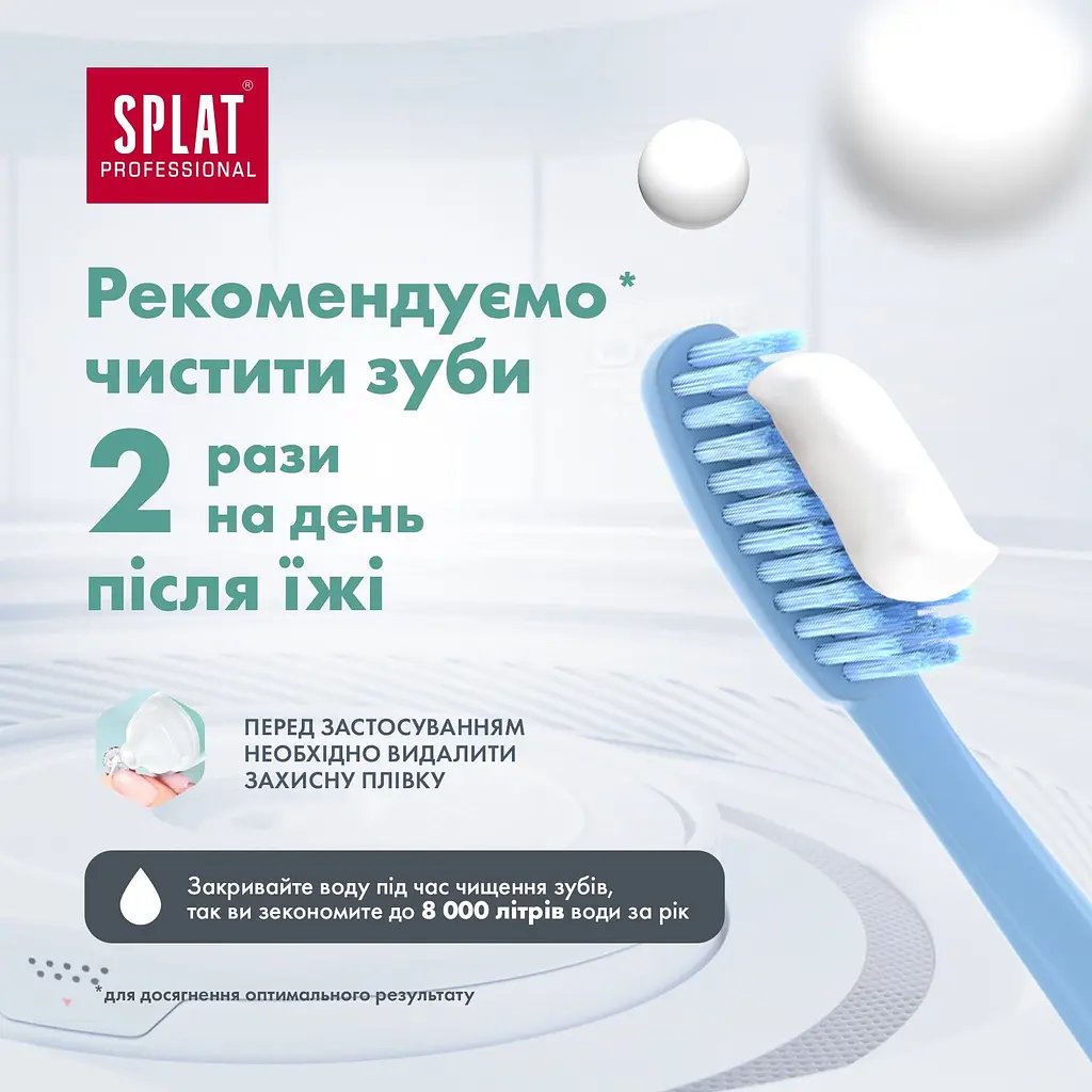 Зубна паста SPLAT Professional Sensitive 100 мл фото 8