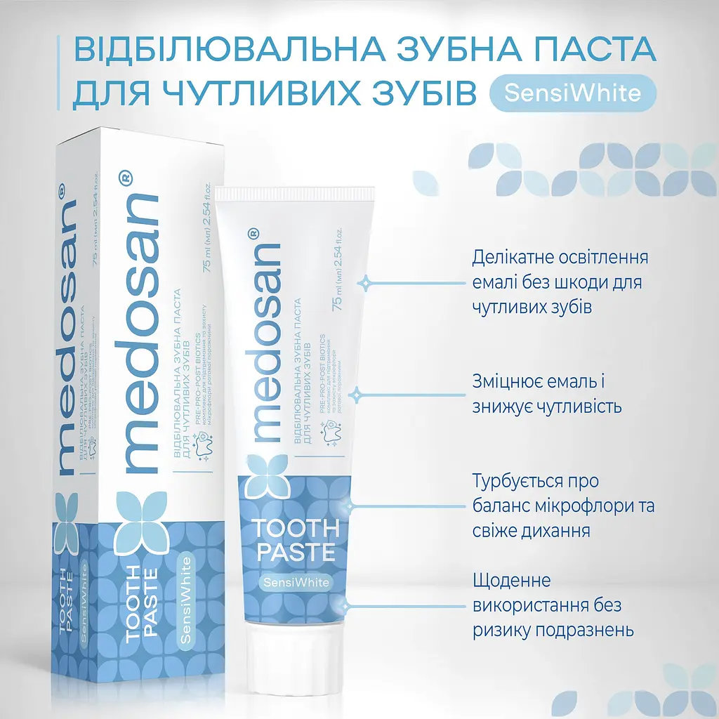 Medosan зубная отбеливающая паста для чувствительных зубов SensiWhite, 75 мл фото 1