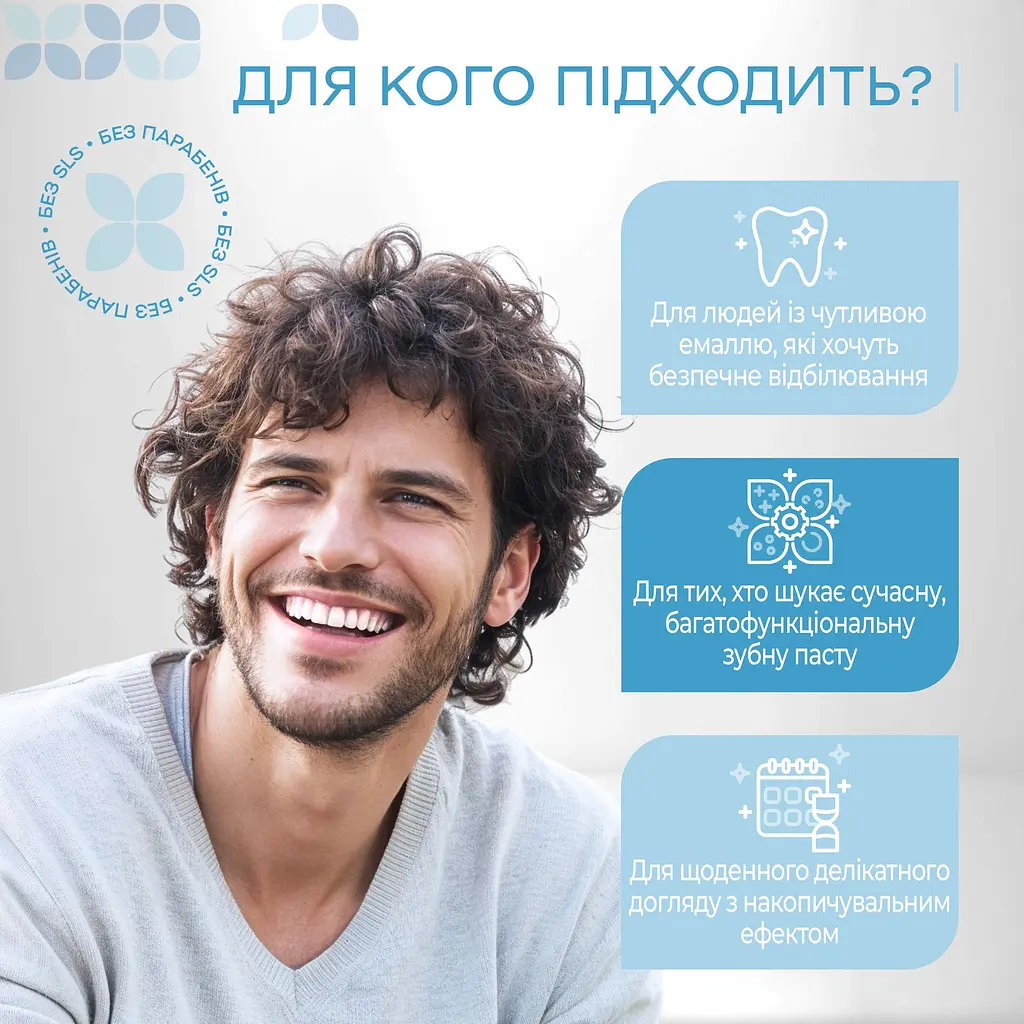 Medosan зубная отбеливающая паста для чувствительных зубов SensiWhite, 75 мл фото 3