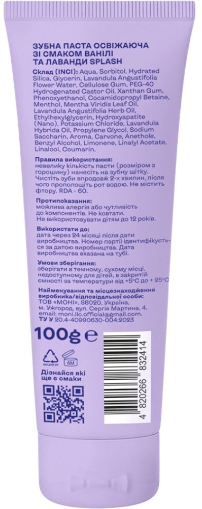 Зубна паста Splash з відбілюючим ефектом зі смаком ванілі та лаванди 100 г фото 2