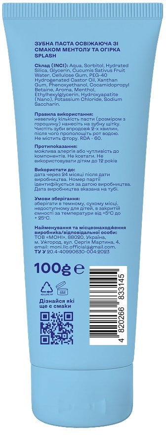 Splash зубная паста освежающая с отбеливающим эффектом со вкусом  ментола и огурца , 75мл фото 1