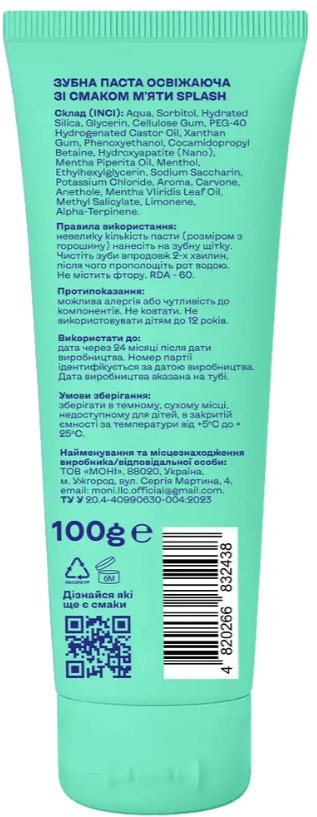 Зубна паста Splash Освіжаюча з відбілюючим ефектом зі смаком м'яти 100 г