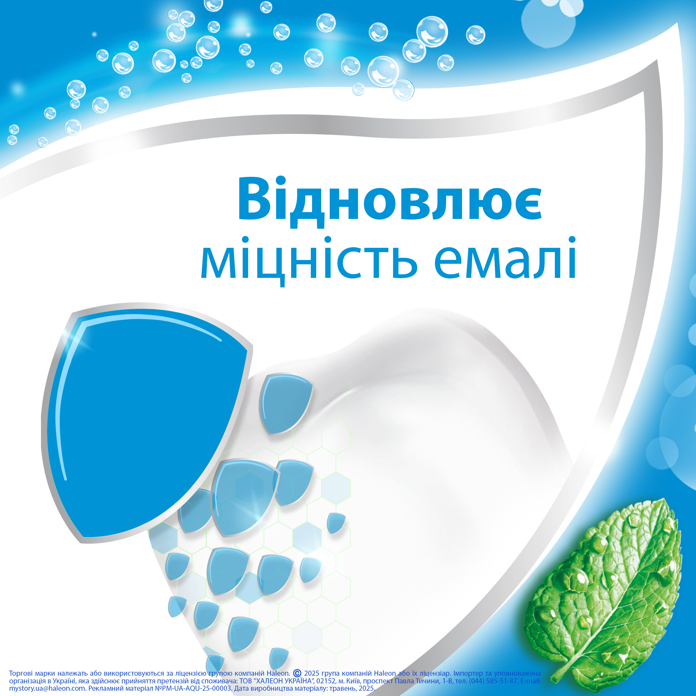 Зубна паста Aquafresh Освіжаюча-мʼятна 50 мл фото 1