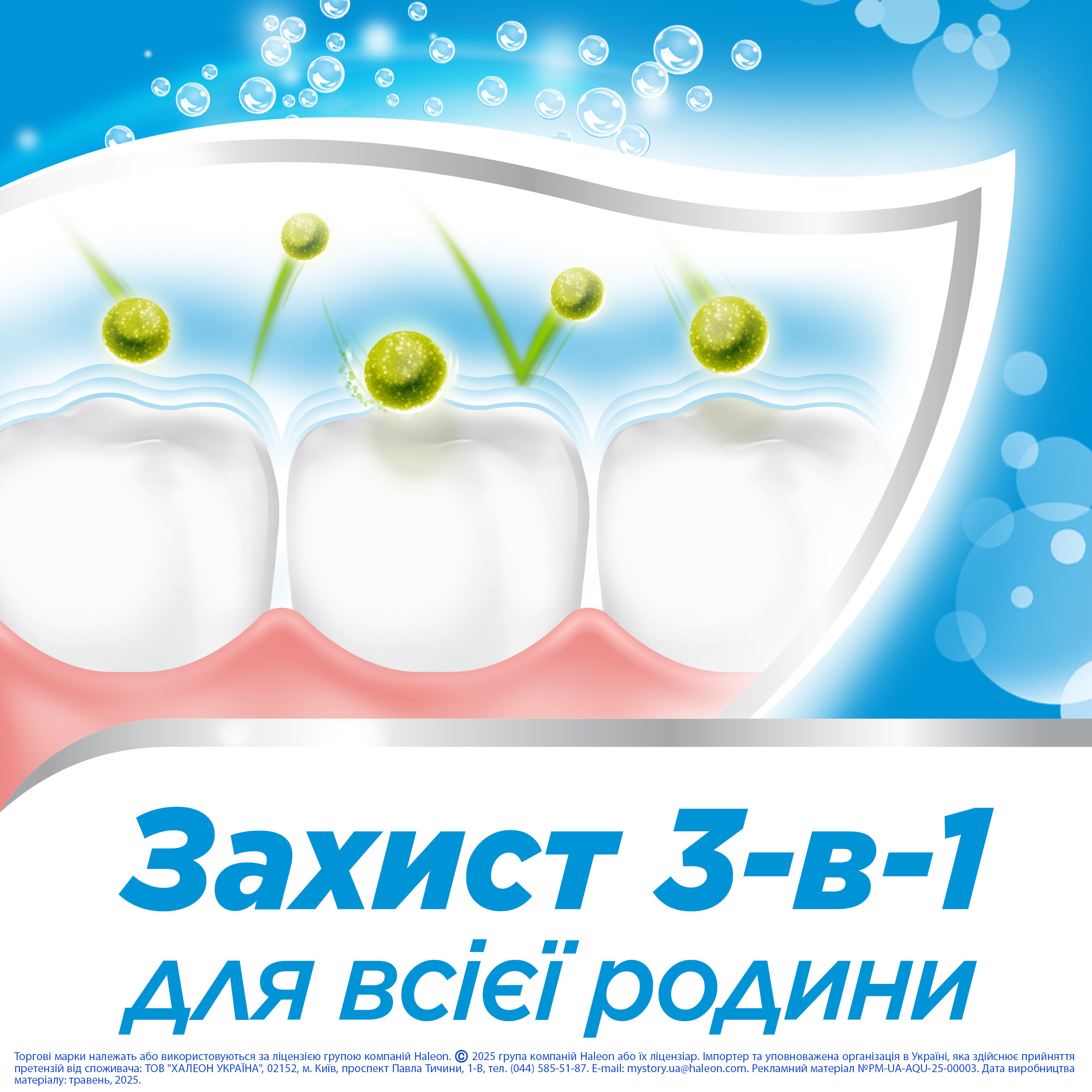 Зубна паста Aquafresh Освіжаюча-мʼятна 50 мл фото 2