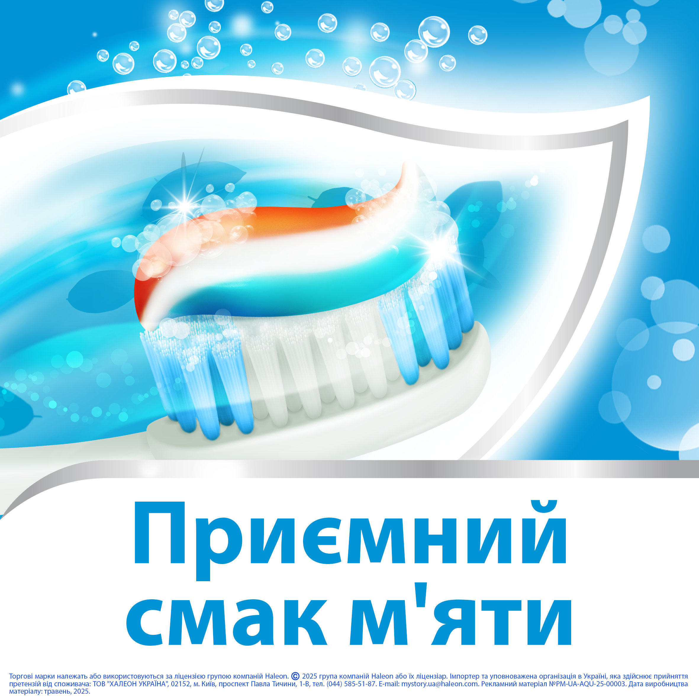 Зубна паста Aquafresh Освіжаюча-мʼятна 50 мл фото 3