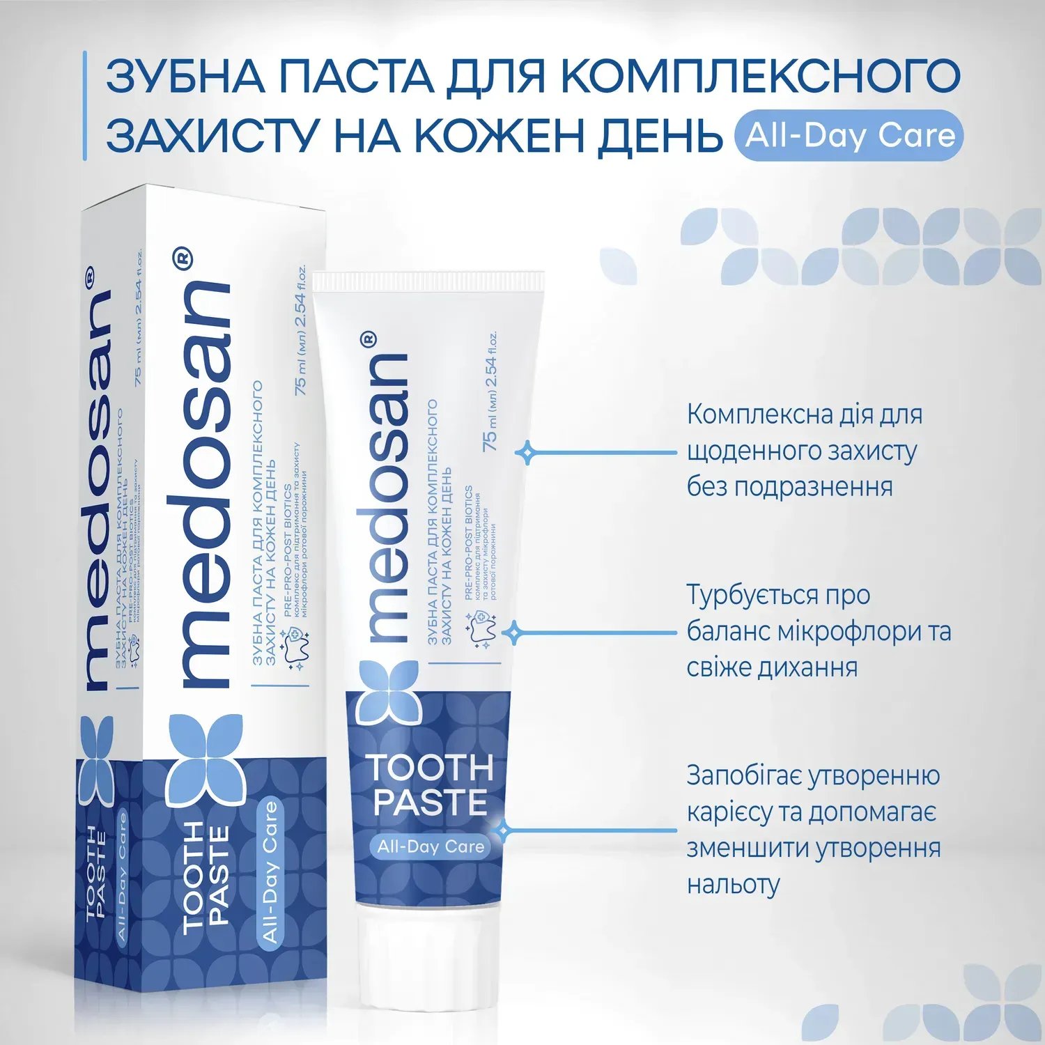 Medosan зубная паста для комплексной защиты All-Day Care, 75 мл фото 3