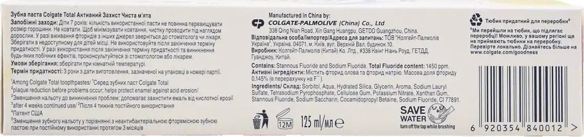 Зубная паста Colgate Total чистая мята 125 мл фото 2