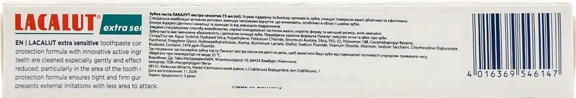 Зубна паста LACALUT Extra Sensitive 75 мл
