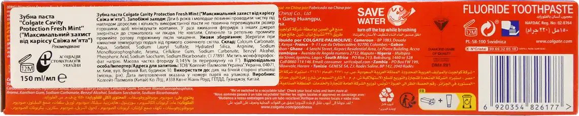 Зубна паста Colgate Максимальний Захист від карієсу Свіжа м'ята 150 мл фото 2