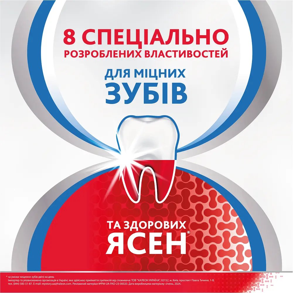 Зубна паста Parodontax комплексний захист відбілюючий 75 мл