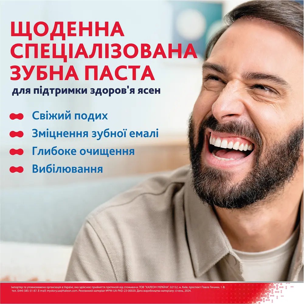 Зубна паста Parodontax комплексний захист відбілюючий 75 мл фото 1