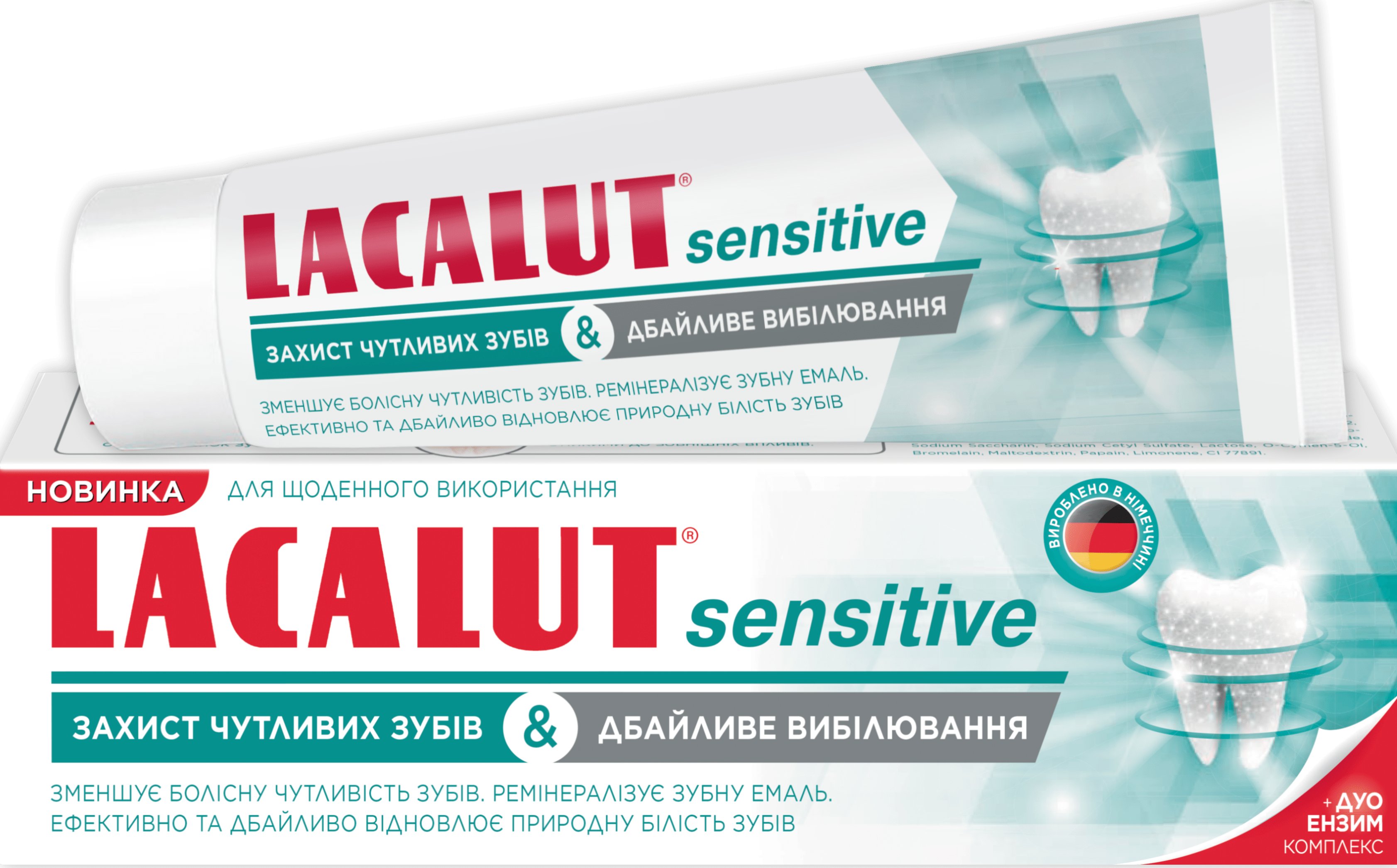 Зубна паста LACALUT сенситив захист чутливих зубів & дбайливе відбілювання 75 мл