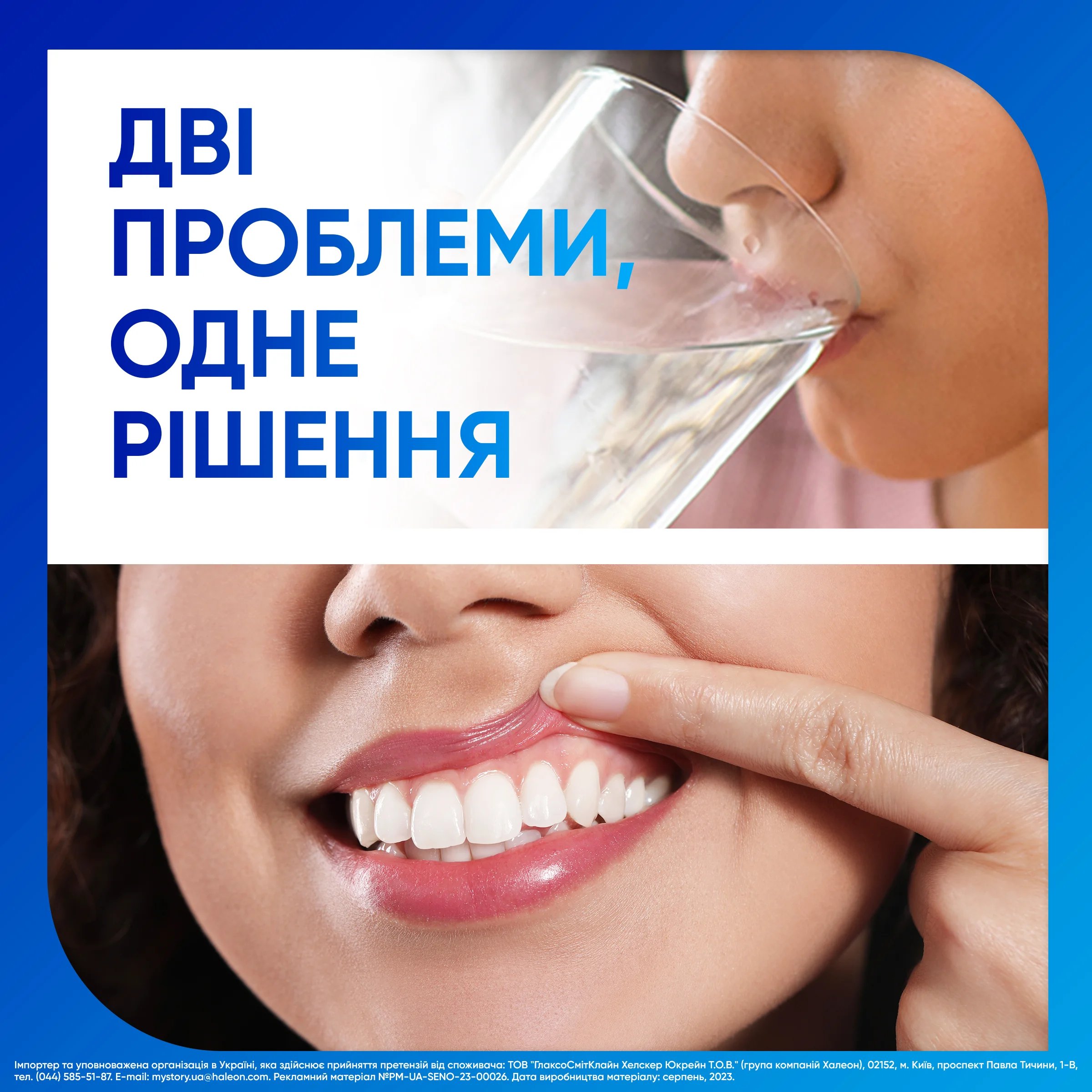 Зубна паста  Sensodyne чутливість зубів і захист ясен 75 мл фото 5