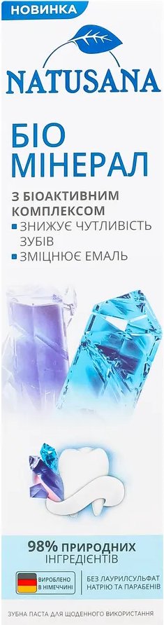 Зубная паста Natusana Bio Mineral для снижения чувствительности и укрепления эмали 100 мл фото 1