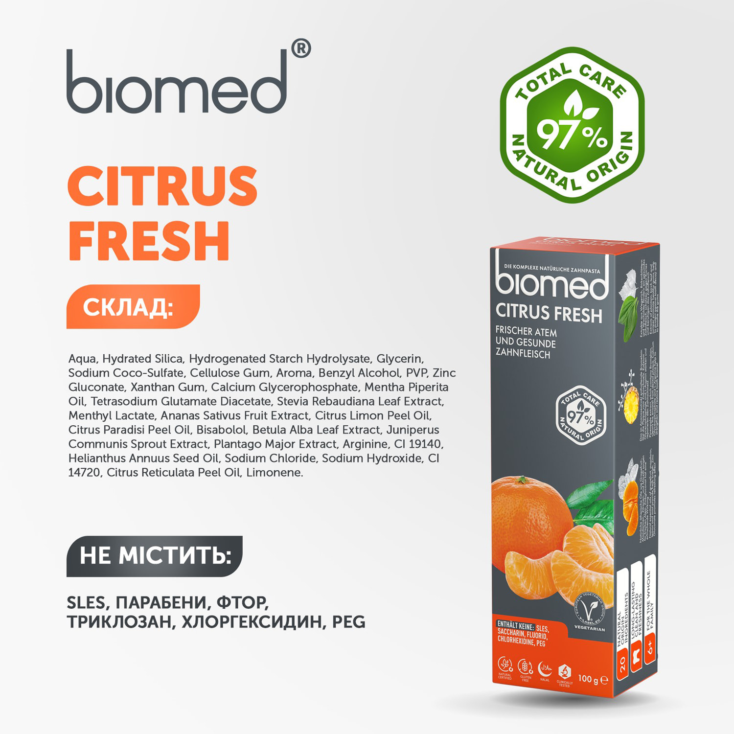 Зубна паста BioMed Citrus Fresh 100 г фото 3