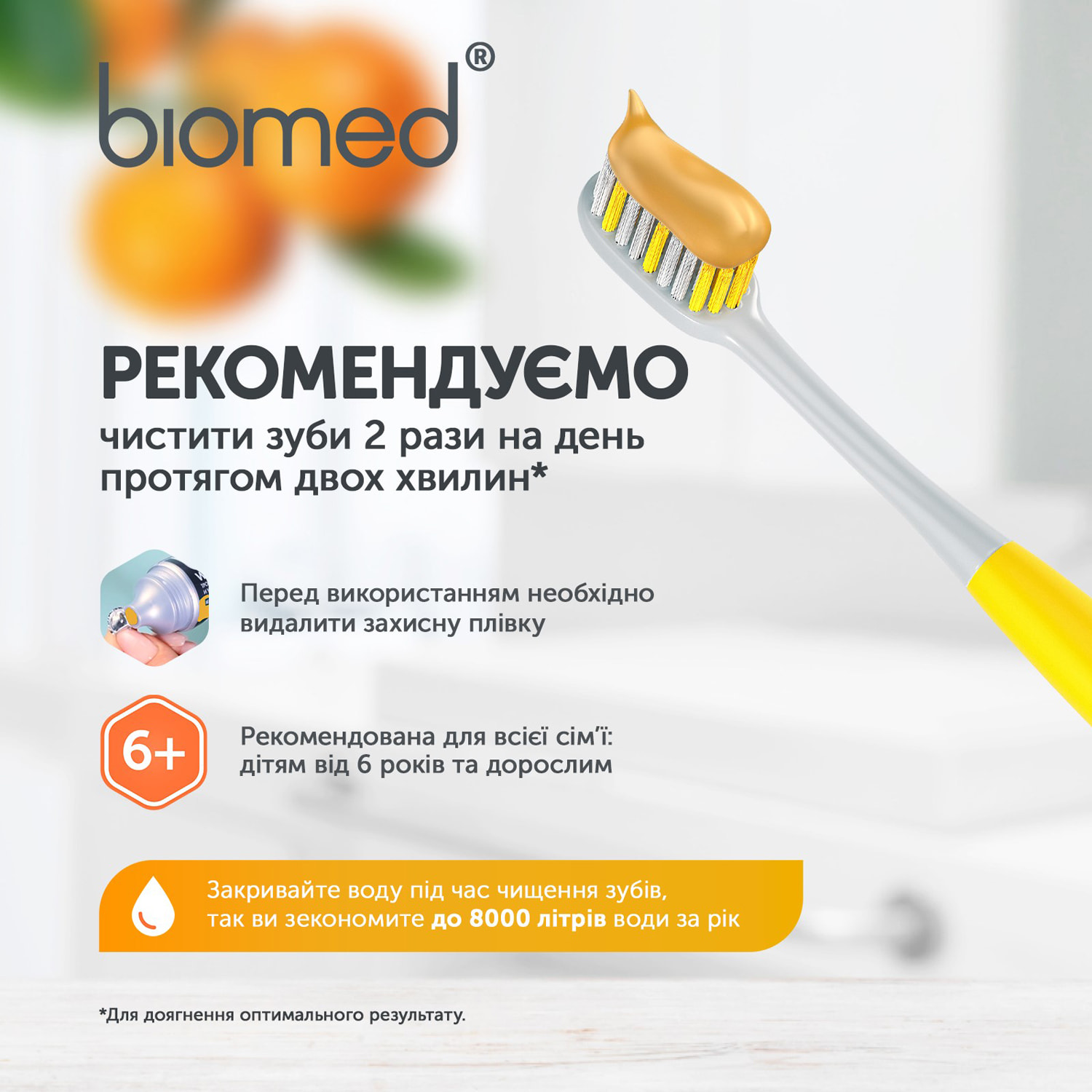 Зубна паста BioMed Citrus Fresh 100 г фото 4