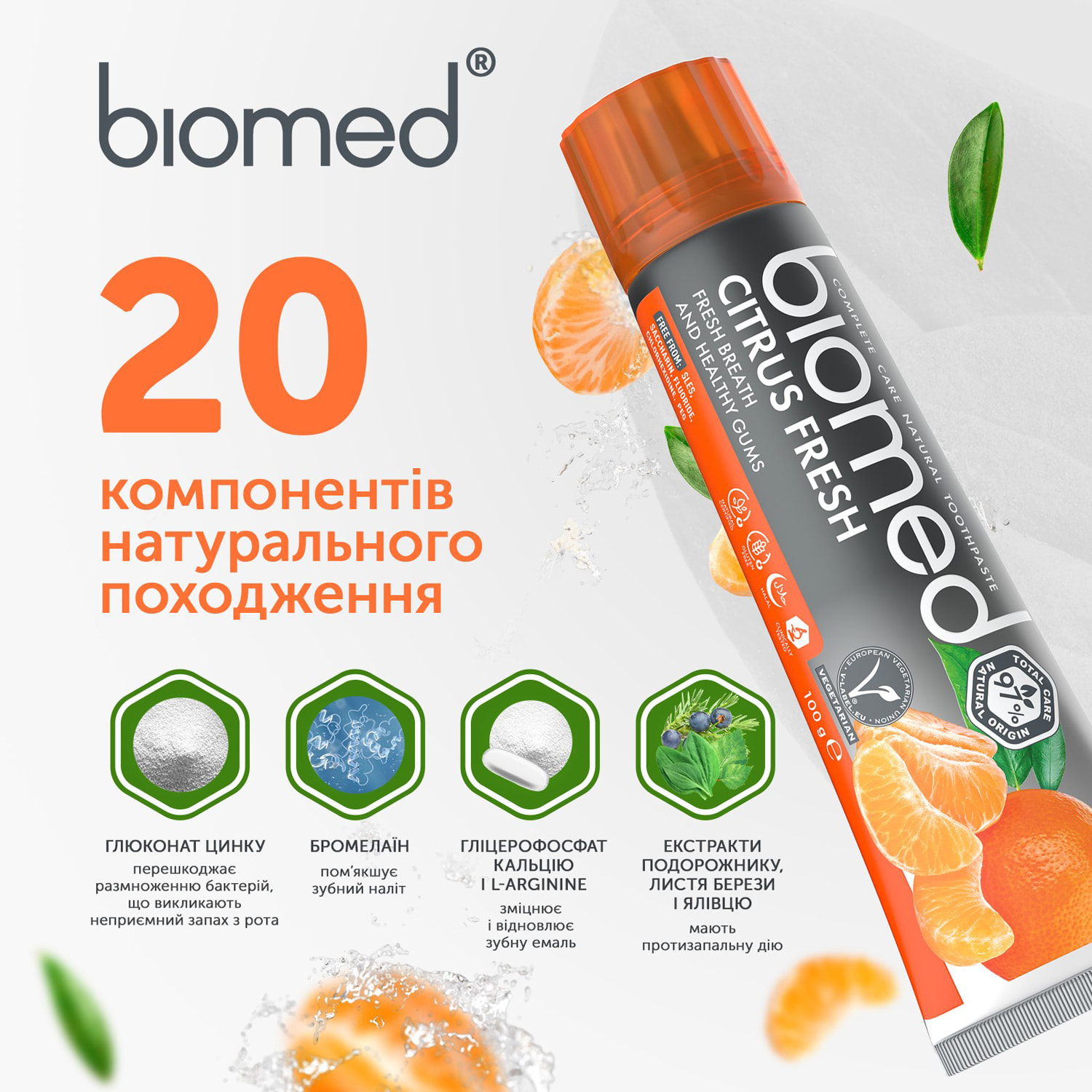 Зубна паста BioMed Citrus Fresh 100 г фото 5