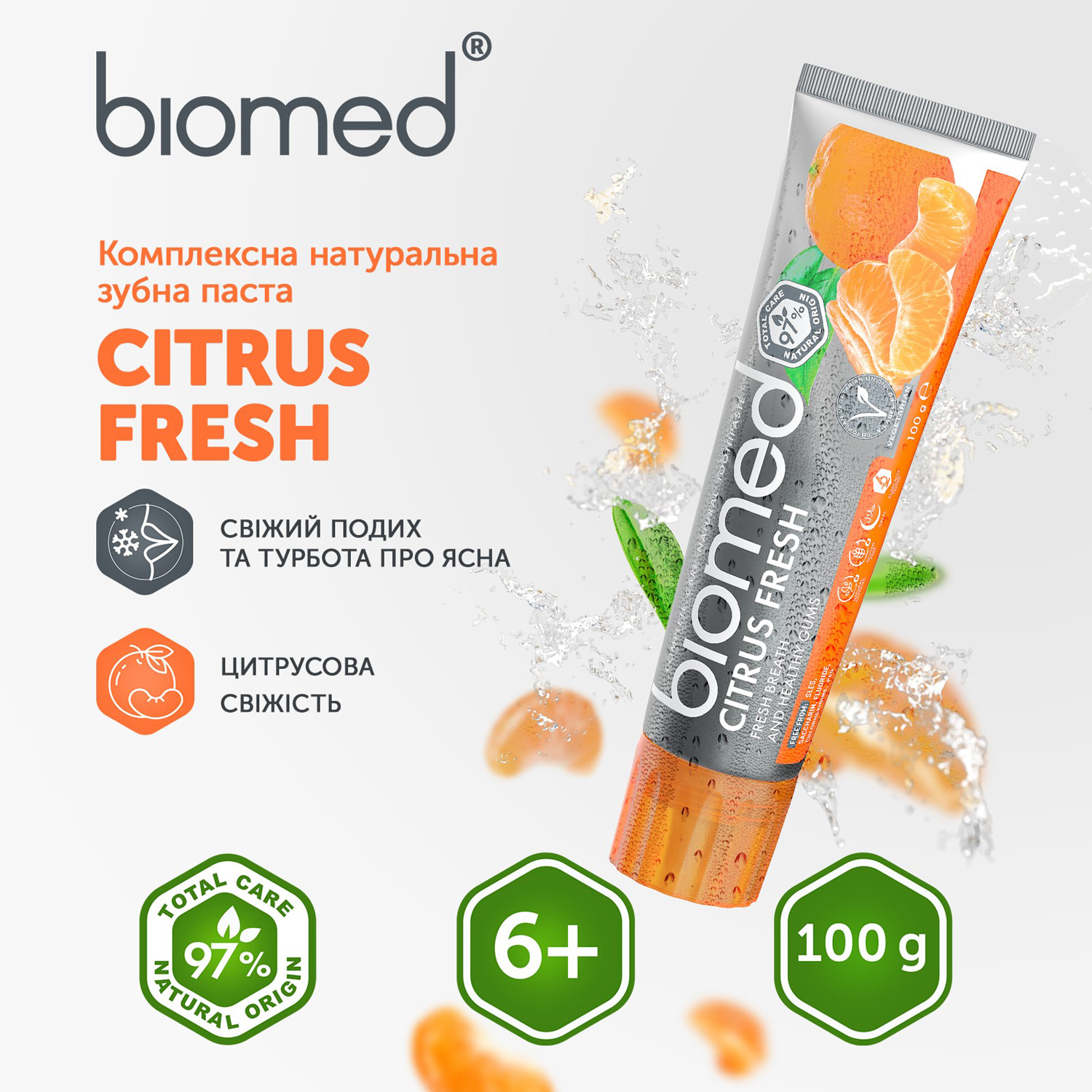 Зубна паста BioMed Citrus Fresh 100 г фото 7