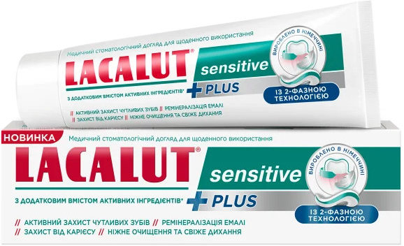 Зубна паста Lacalut Sensitive Plus з додатковим вмістом активних речовин 75 мл фото 1
