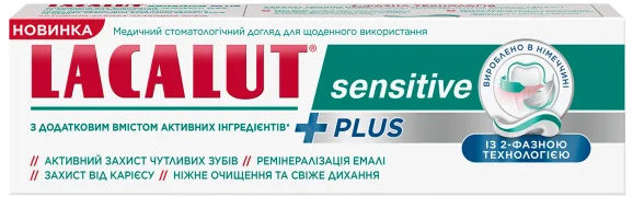 Зубна паста Lacalut Sensitive Plus з додатковим вмістом активних речовин 75 мл фото 3