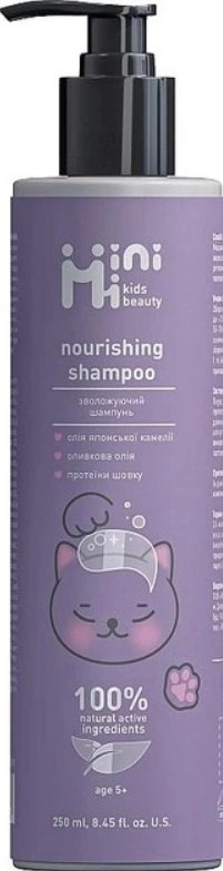 Дитячий зволожуючий шампунь MiniMi Kids Beauty Nourishing Shampoo 250 мл