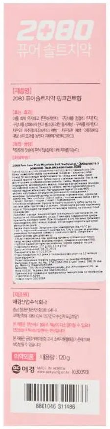 Зубная паста Pure Line Pink Mountain Salt 120 г