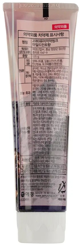 Зубная паста Pure Line Pink Mountain Salt 120 г фото 2
