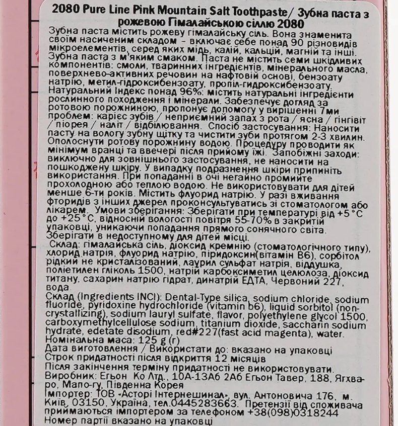 Зубная паста Pure Line Pink Mountain Salt 120 г фото 3