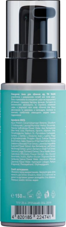 Детская очищающая пенка для лица MiniMi Kids Beauty 150 мл фото 1