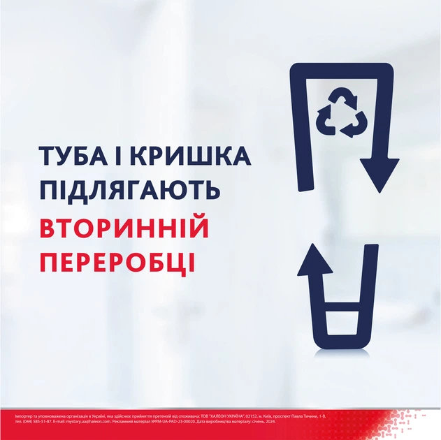 Зубна паста Parodontax Захист ясен + Свіжий подих і чутливість зубів 75 мл фото 4