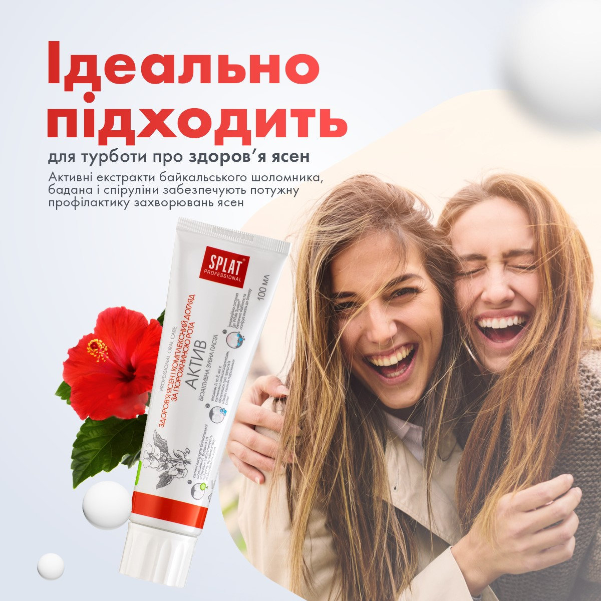 Зубна паста Splat Professional Activ 100 мл фото 4